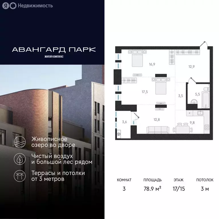 3-комнатная квартира: Новосибирск, Кубовая улица, 32 (78.9 м) - Фото 0