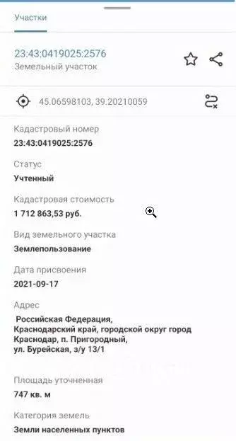 Участок, 7.4 сот., поселения (ижс) - Фото 1