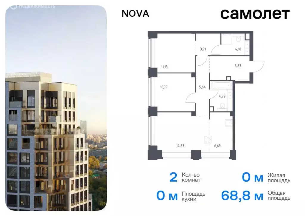 2-комнатная квартира: Москва, жилой комплекс Нова, к3 (68.81 м) - Фото 0