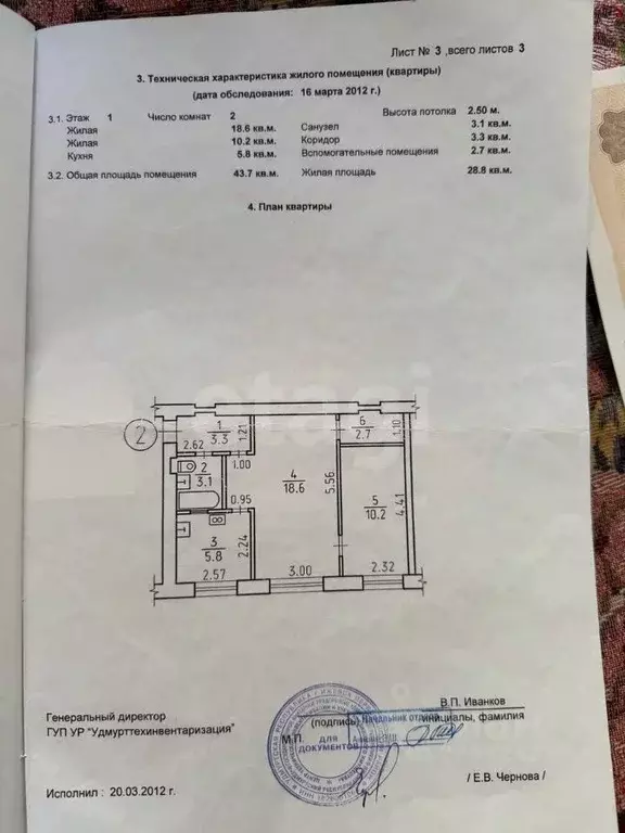 2-к кв. Удмуртия, Ижевск Строитель жилрайон, Городок Строителей мкр, ... - Фото 2