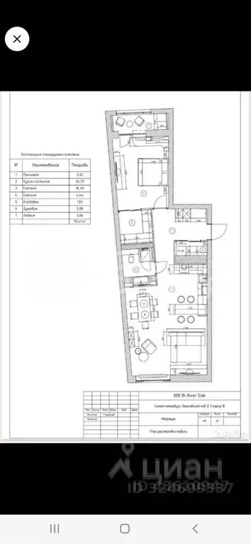 2-к кв. Санкт-Петербург Ушаковская наб., 3к2 (70.7 м) - Фото 2