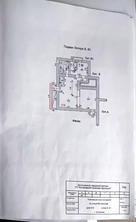 Помещение свободного назначения в Костромская область, Кострома пос. ... - Фото 1