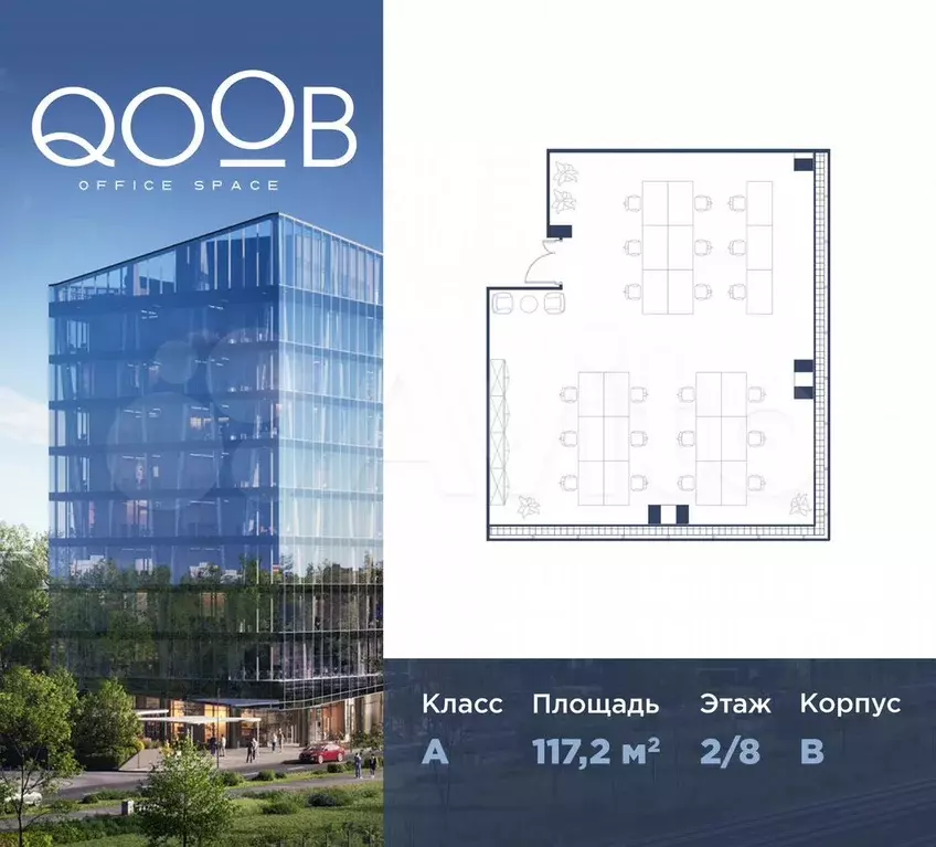 Продам офисное помещение, 117.2 м - Фото 0