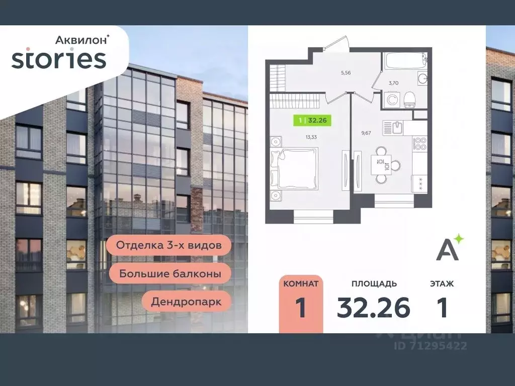 1-к кв. Ленинградская область, Кудрово г. Всеволожский район, ... - Фото 0