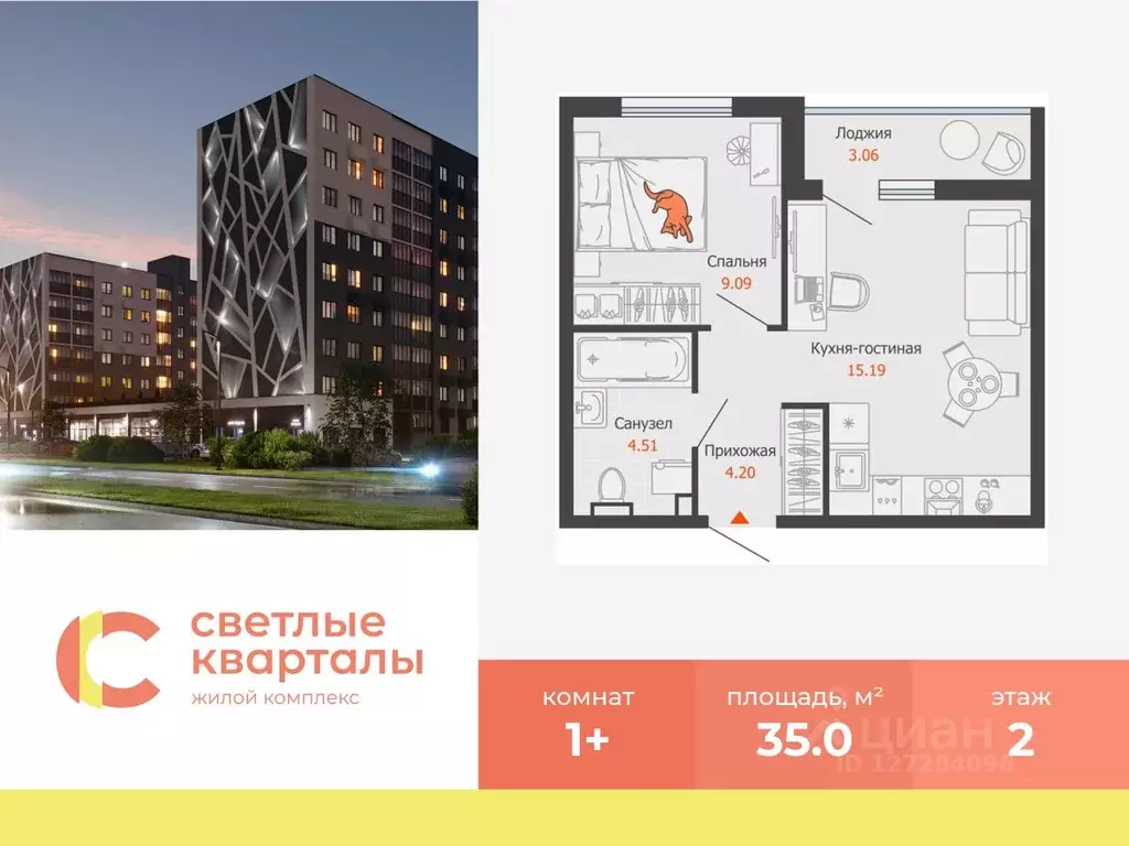 1-к кв. Ульяновская область, Ульяновск Новый Город мкр, Светлые ... - Фото 0