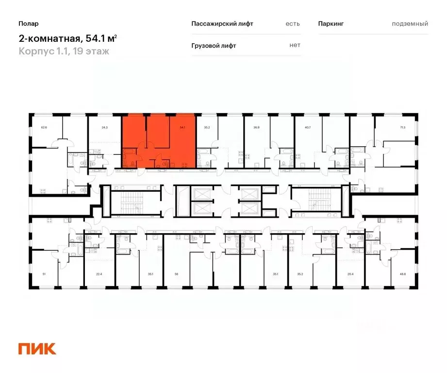 2-к кв. москва полар жилой комплекс, 1.1 (54.1 м) - Фото 1