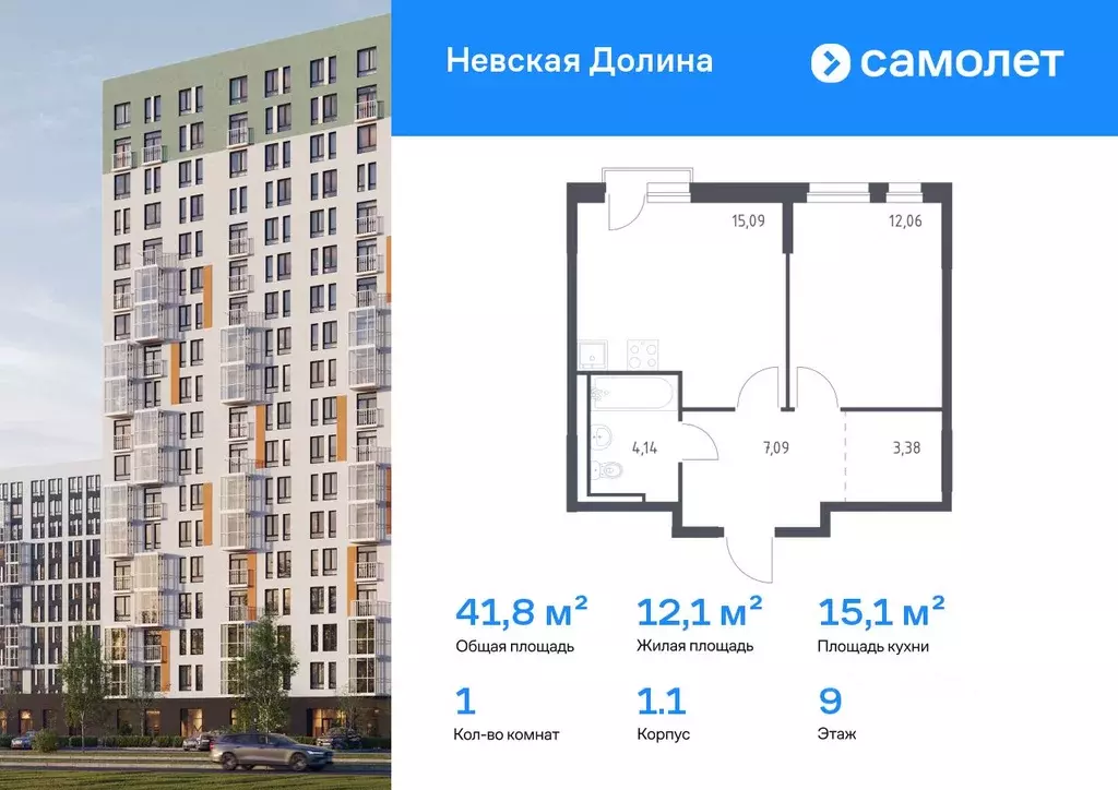 1-к кв. Ленинградская область, Всеволожский район, Свердловское ... - Фото 1