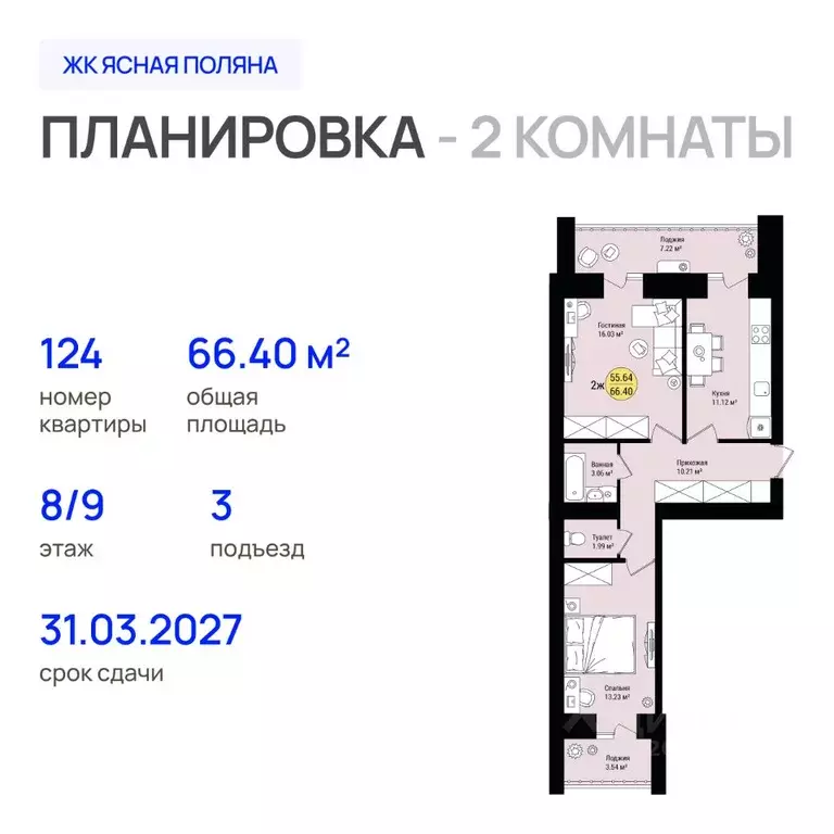 2-к кв. Марий Эл, Медведево городское поселение, Медведево пгт, Ясная ... - Фото 0