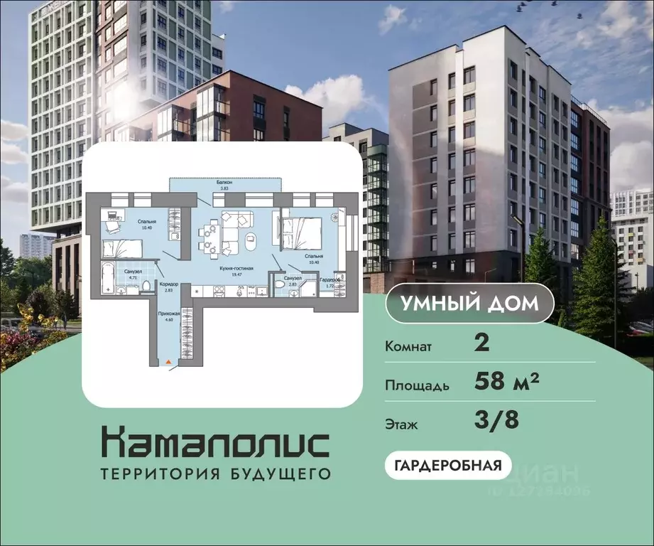 2-к кв. Пермский край, Пермь ул. Дзержинского, 35А (58.0 м) - Фото 0