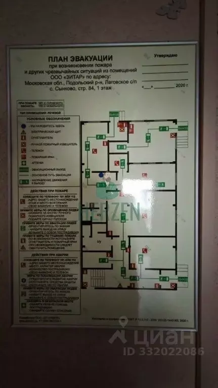 Склад в Московская область, Подольск городской округ, с. Сынково, ... - Фото 1