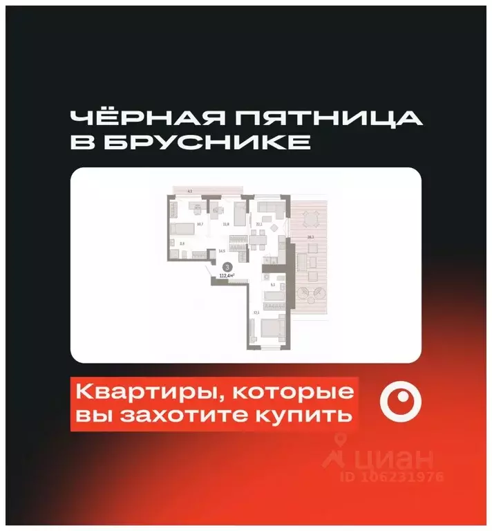 3-к кв. Свердловская область, Екатеринбург Брусника в Академическом ... - Фото 0