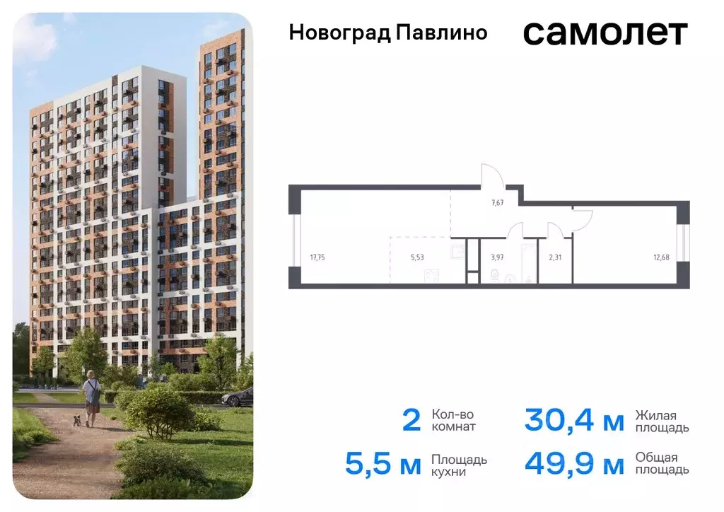 2-к кв. Московская область, Балашиха Новое Павлино мкр, Новоград ... - Фото 0