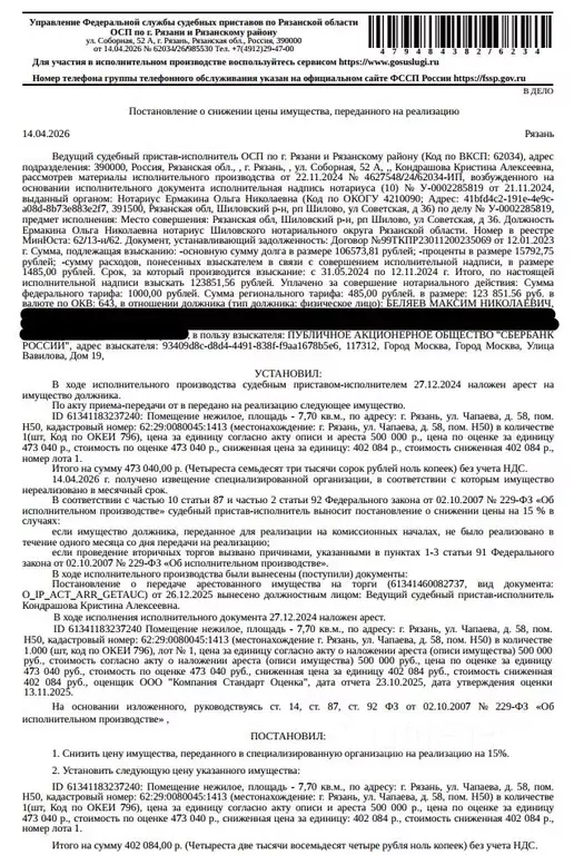 Помещение свободного назначения в Рязанская область, Рязань ул. ... - Фото 1