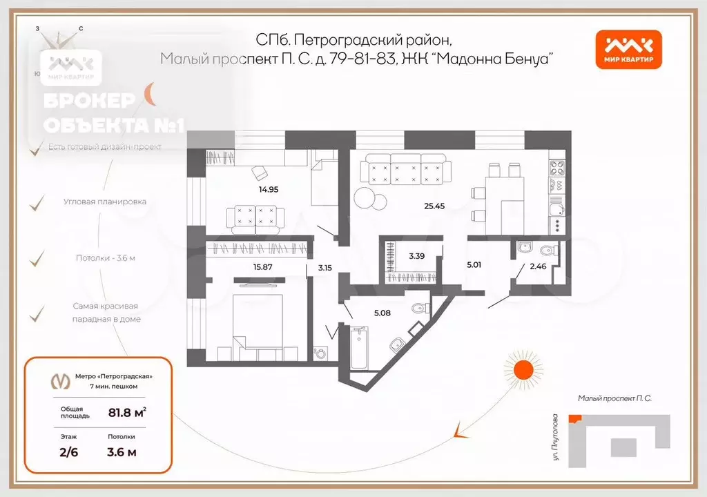 3-к. квартира, 81,8 м, 2/6 эт. - Фото 0