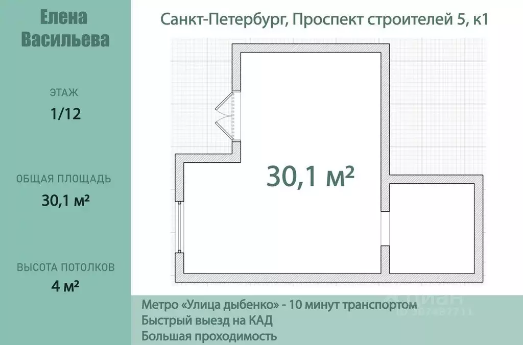 Помещение свободного назначения в Ленинградская область, Кудрово г. ... - Фото 0