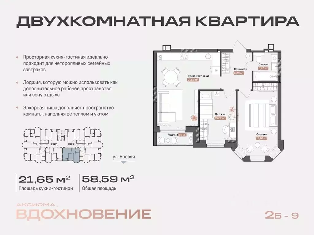 2-к кв. Астраханская область, Астрахань Боевая ул., 50А (58.59 м) - Фото 0