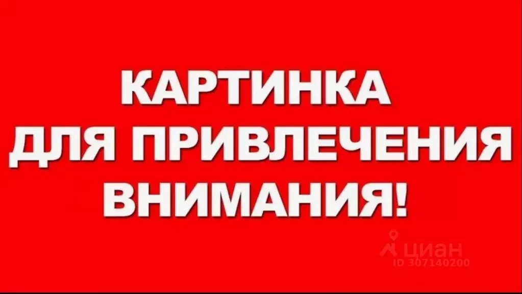 помещение свободного назначения в москва бул. севильский, 3 (90 м) - Фото 0