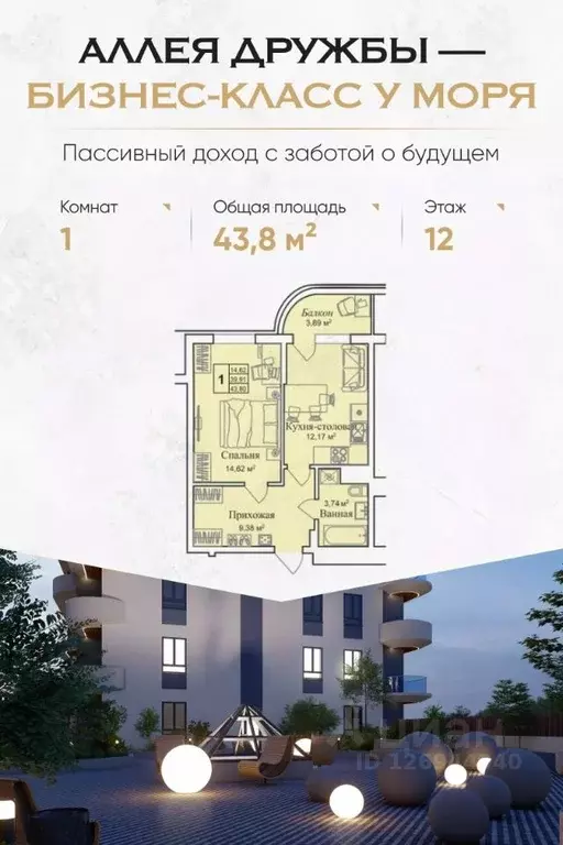 1-к кв. Крым, Евпатория городской округ, Заозерное пгт  (43.8 м) - Фото 0