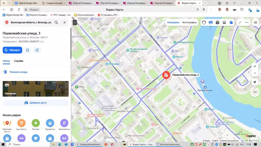Свободной планировки кв. Вологодская область, Вологда Первомайская ... - Фото 0
