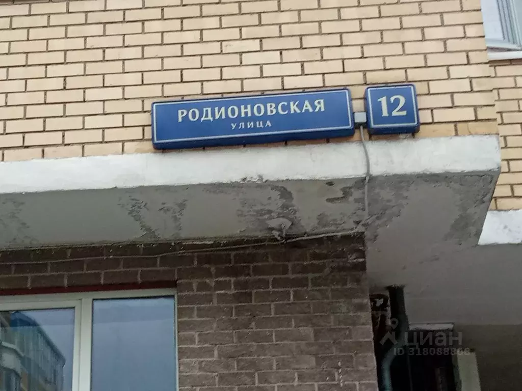 Гараж в Москва Родионовская ул., 12 (15 м) - Фото 1