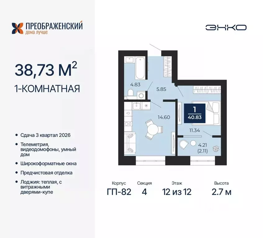 1-к кв. Ямало-Ненецкий АО, Новый Уренгой Славянский мкр,  (38.73 м) - Фото 0