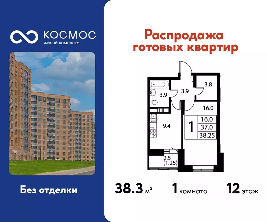 1-к кв. Московская область, Домодедово Авиационный мкр, ул. ... - Фото 1