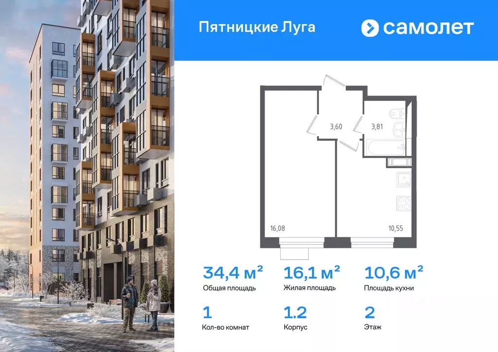 1-к кв. Московская область, Химки городской округ, д. Юрлово к1/2 ... - Фото 1