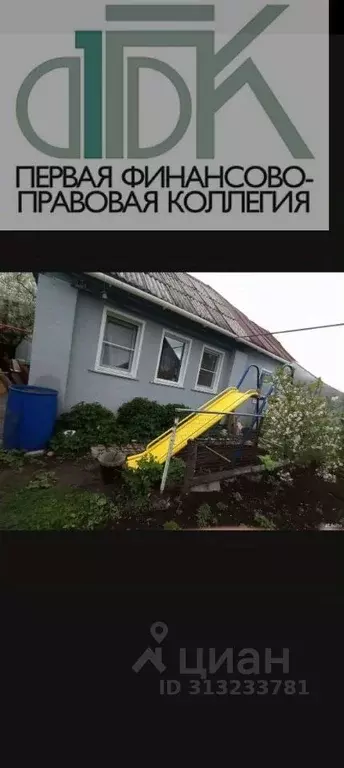 Дом в Нижегородская область, Арзамас ул. Горького, 3 (63 м) - Фото 0