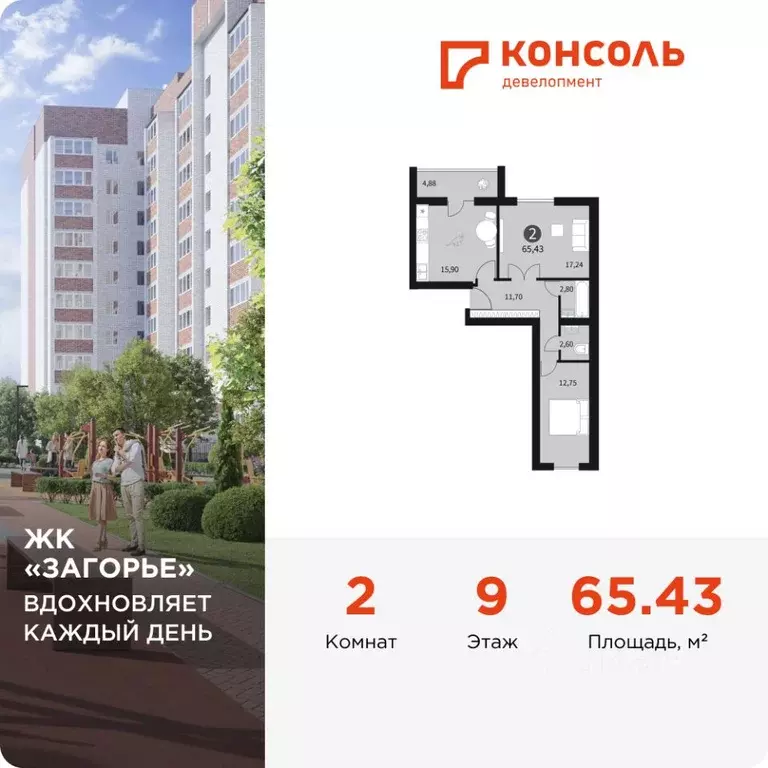 2-к кв. Смоленская область, Смоленск проезд Ипподромный, 34 (65.43 м) - Фото 0