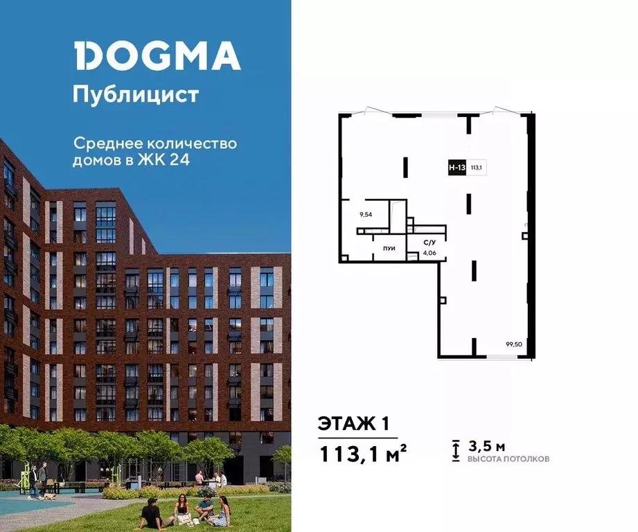 Помещение свободного назначения в Московская область, Пушкино ... - Фото 1