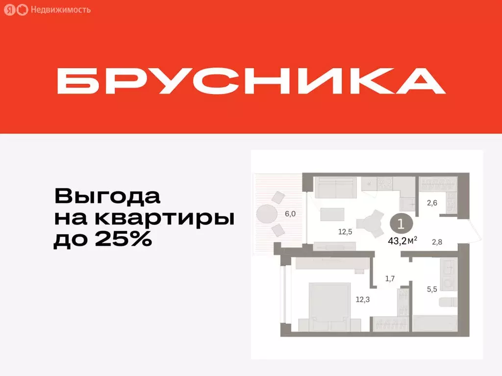 1-комнатная квартира: Тюмень, ЖК Дом у Озера (43.17 м) - Фото 0