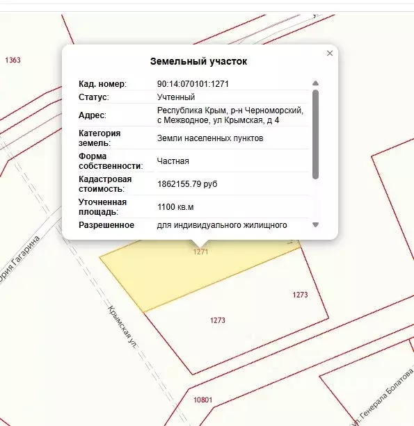 Участок в Крым, Черноморский район, с. Межводное ул. Крымская (11.0 ... - Фото 2