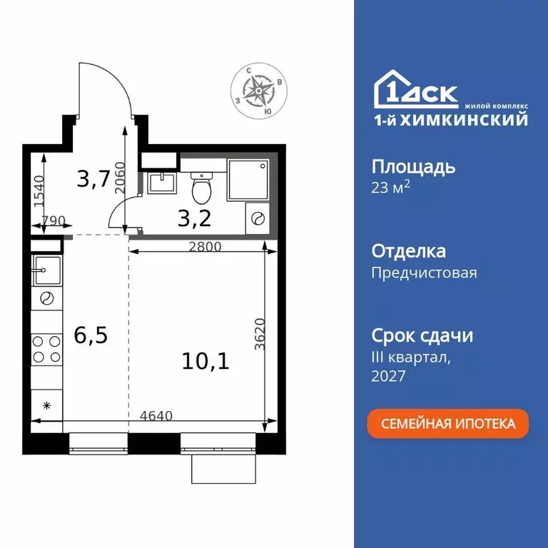 Квартира-студия: Химки, микрорайон Клязьма-Старбеево, квартал ... - Фото 1