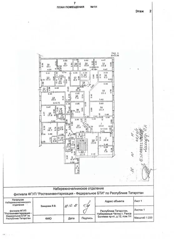 Помещение свободного назначения в Татарстан, Набережные Челны просп. ... - Фото 2