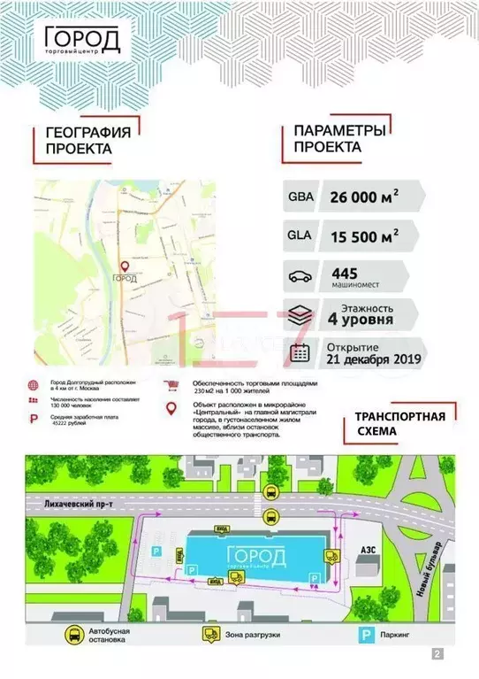 Здание, 26000 м - Фото 0