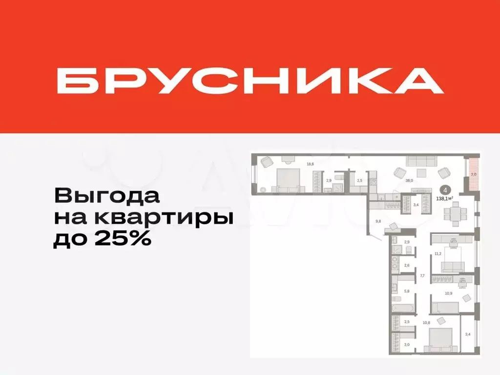 4-к. квартира, 138,1 м, 9/17 эт. - Фото 0
