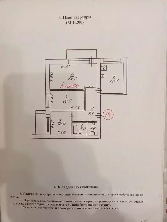 3-к кв. Севастополь ул. Генерала Лебедя, 12 (63.5 м) - Фото 1