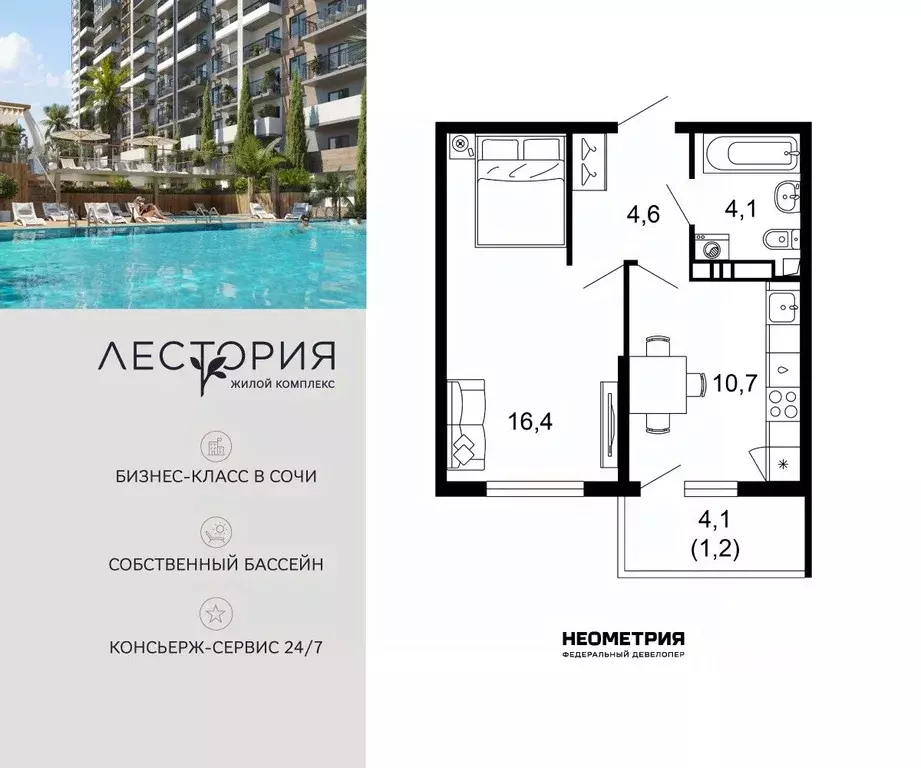 1-к кв. Краснодарский край, Сочи Кудепста мкр,  (37.0 м) - Фото 1