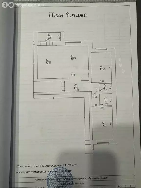 3-комнатная квартира: Самара, Волжское шоссе, 119 (87 м) - Фото 0