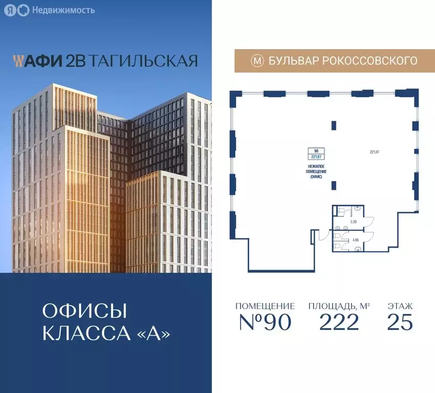 Офис (222 м) - Фото 1