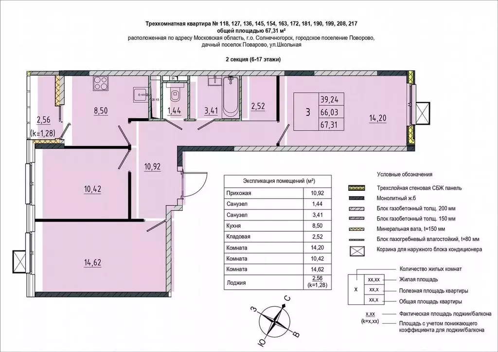 3-к кв. Московская область, Солнечногорск городской округ, Поварово ... - Фото 2