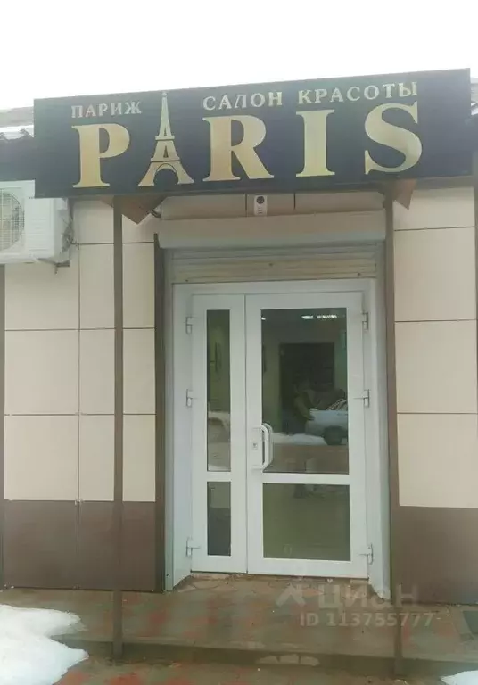 Помещение свободного назначения в Оренбургская область, Бугуруслан ... - Фото 0