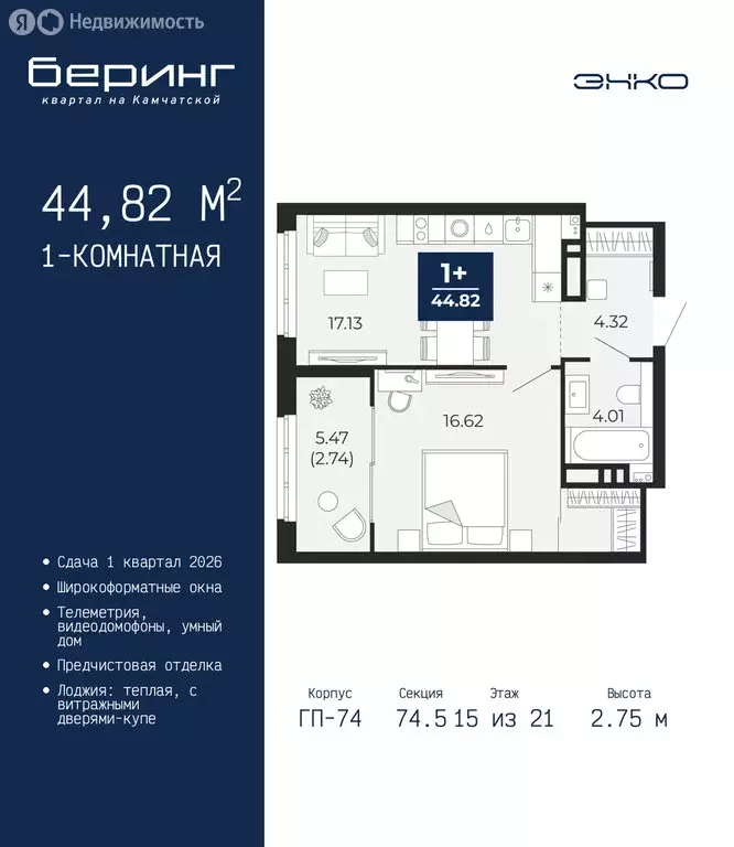 1-комнатная квартира: Тюмень, Камчатская улица, 107к1 (44.82 м) - Фото 1