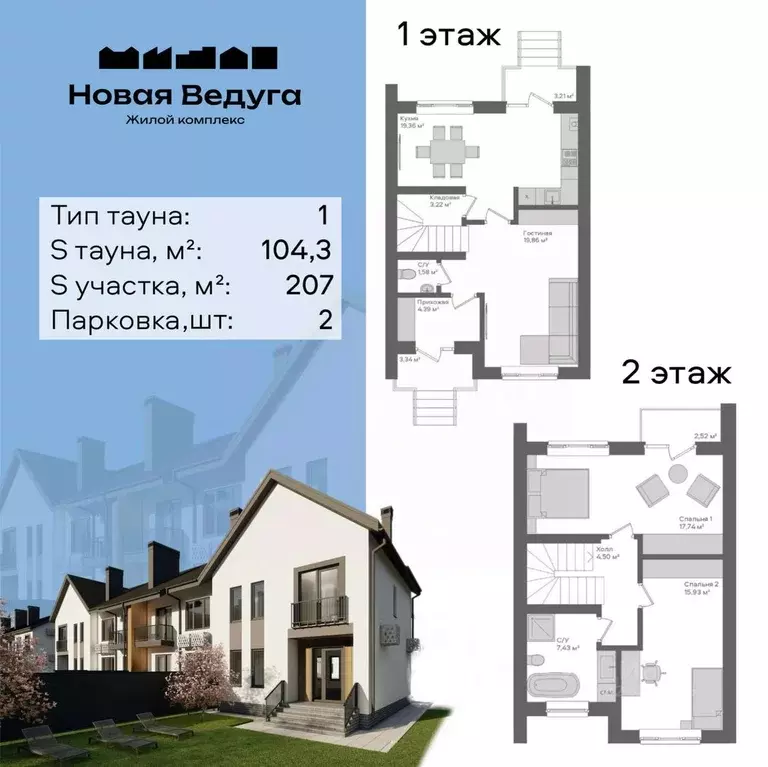 Таунхаус в Воронежская область, Семилукский район, Губаревское с/пос, ... - Фото 1