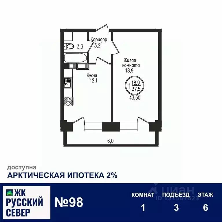 1-к кв. Мурманская область, Мурманск ул. Шевченко, 1 (43.5 м) - Фото 1