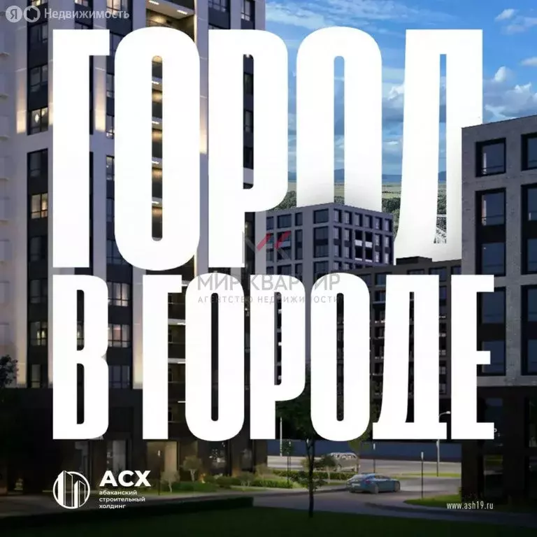 Квартира-студия: Абакан, улица Маршала Жукова, 99 (30.43 м) - Фото 2