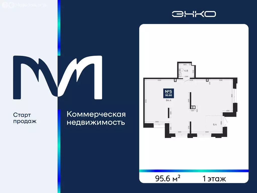 Помещение свободного назначения (95.6 м) - Фото 1