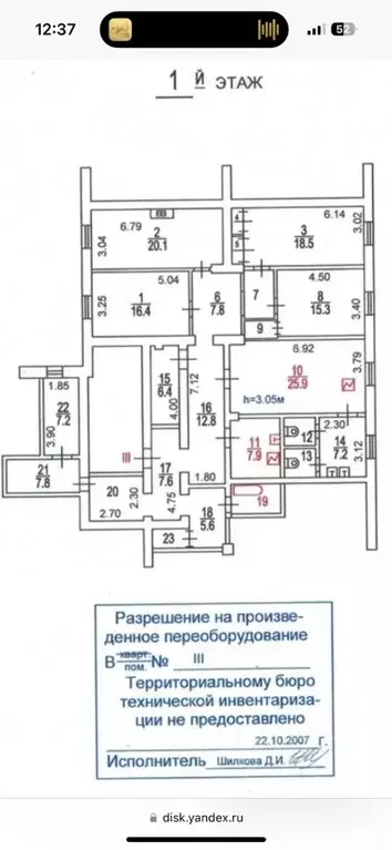 Помещение свободного назначения в Москва Зеленый просп., 17 (187 м) - Фото 1