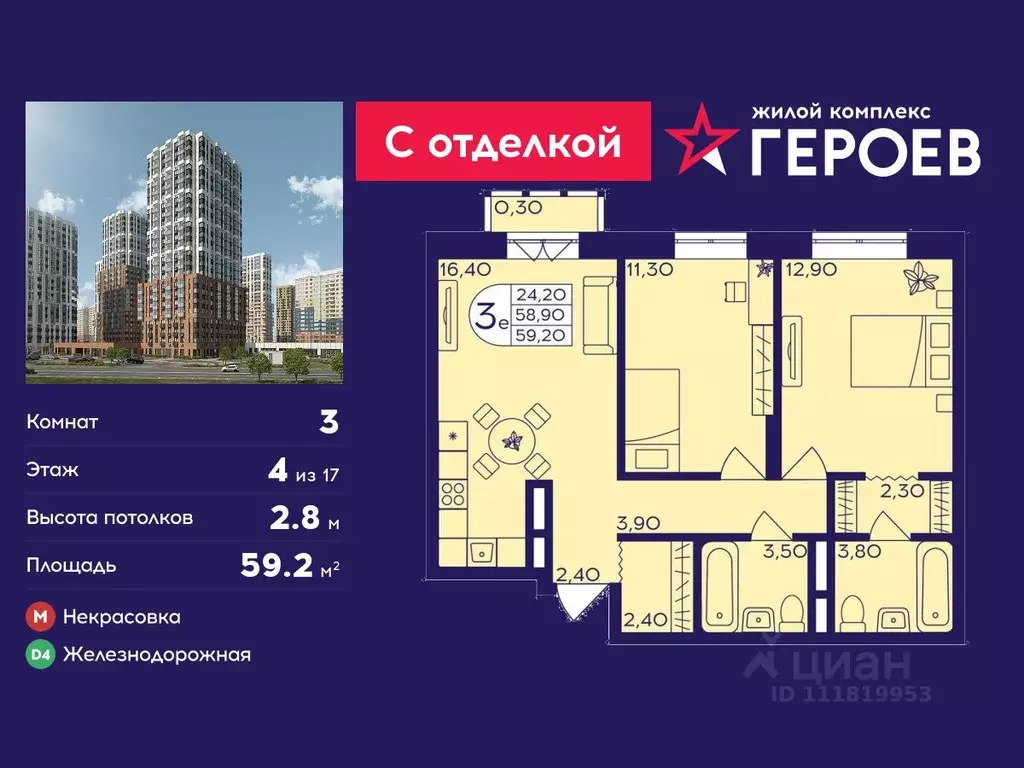 3-к кв. Московская область, Балашиха Железнодорожный мкр, ул. ... - Фото 1