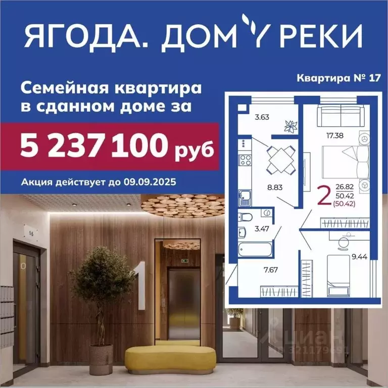 2-к кв. Брянская область, Брянск ул. Комарова, 47 (50.42 м) - Фото 0